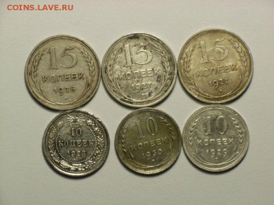 15 копеек 1925-27г и 10 копеек 1923.29.30г  12.03.14.  22.30 - RIMG0001 [800x600]