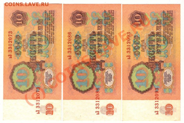 боны 10р1961, 3шт., пресс - до 21-00 МСК 25.02 - 10r1961a