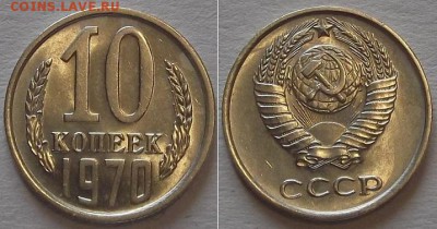 Штемпельные гривенники (10шт) ---- до 9.03.14 - 10к-70.JPG