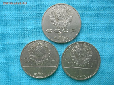Рубль.Ассорти -3 шт. №1 - DSCN0830