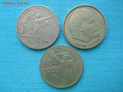 Рубль.Ассорти -3 шт.№2 - DSCN0833