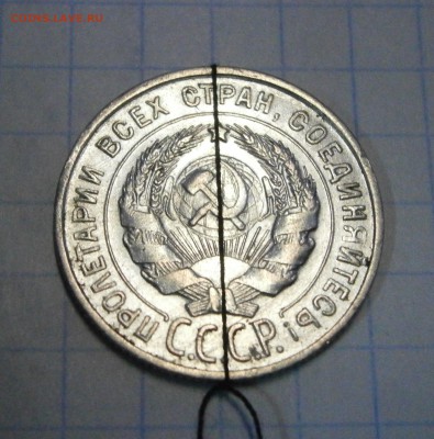 20 коп. 1930г. поворот -45 гр. на оценку. - P3080001.JPG