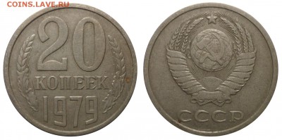 20 коп 1979 шт 3.1 до 9.3.2014 в 22-00 МВ - 79dh