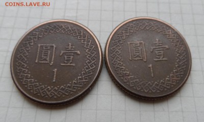 Монета с иероглифами.Опознание. - SAM_5219.JPG