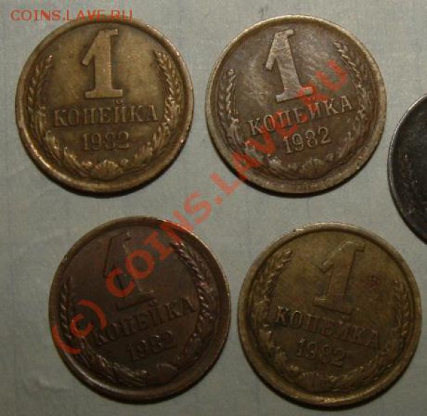 партия копеек 1982 соударение с поворотом - partija rev.JPG