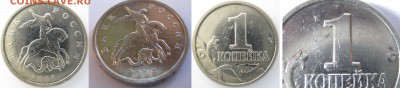 1 коп. определение шт. - IMG_0449 копия 2