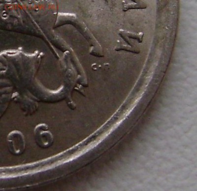 1 коп. 2006сп.Шт.3.22Б по ЮК. Редкая. - 1 коп. 2006сп. 3.JPG