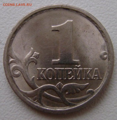 1 коп. 2006сп.Шт.3.22Б по ЮК. Редкая. - 1 коп. 2006сп. 1.JPG
