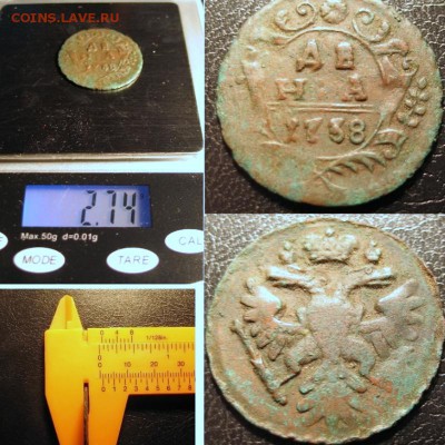 Деньга 1734 - 1738d