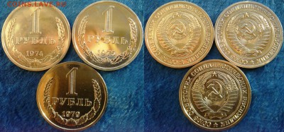 Рубли BUNC 1974,75,79 (3 монеты) до 13.03.2014г.  22:00 - 1р74,75,79