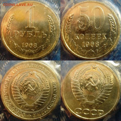 1рубль,50коп 1968г в запайке до 13.03.2014г.  22:00 - 1р50к68