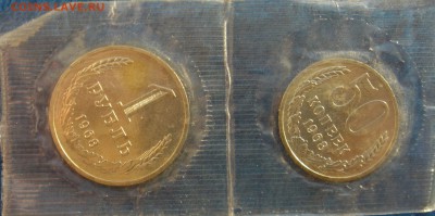 1рубль,50коп 1968г в запайке до 13.03.2014г.  22:00 - 1р50к68з.JPG