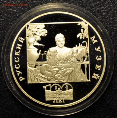 3 рубля 1998 г. Купчиха за чаем. до 13.03.2014 12:00 по МСК - DSC_0458.JPG