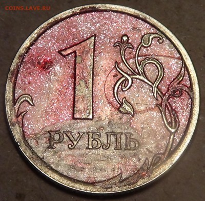 Рукоблуды и прочие повреждения монет вне мд - DSC03659.JPG