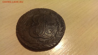 5 копеек 1790 АМ до 10.03.2014 до 22.00 МСК - IMAG0554