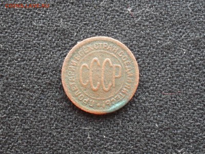 пол коп. 1925г.  до 12.03.14г - SDC19585.JPG