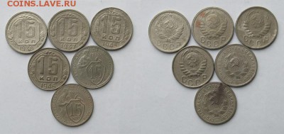 15 копеек 6 шт. 31-46гг  до 9.03 - 6x15