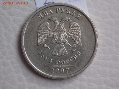 2 руб. 2007 ммд Правильно я определил шт? - 4.12г (4).JPG