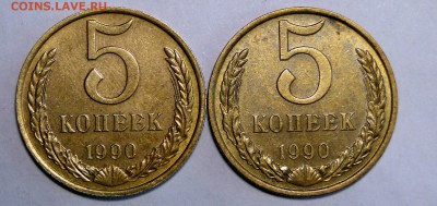 5 Копеек 1990 М на оценку - вапролдлорпапро.JPG