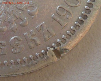 50 копеек 1907 года до 07.03 - P1180697.JPG