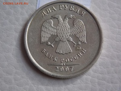 2 руб. 2007 ммд Правильно я определил шт? - 4.12б (6).JPG