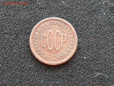 пол коп. 1927г. до 12.03.14г - SDC19589.JPG