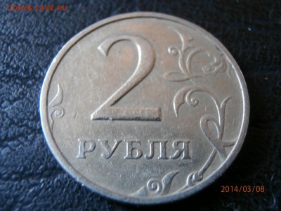 2 руб.1999г.ММД + БОНУС до 10.03 - P3080038.JPG