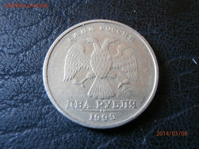 2 руб.1999г.ММД + БОНУС до 10.03 - P3080037.JPG