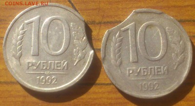 Выкус на 10 рублей 1992г - DSC_0106