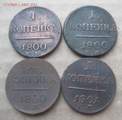 Копейки Павла 1,8шт.до10.03.2014. - IMG_0004.JPG