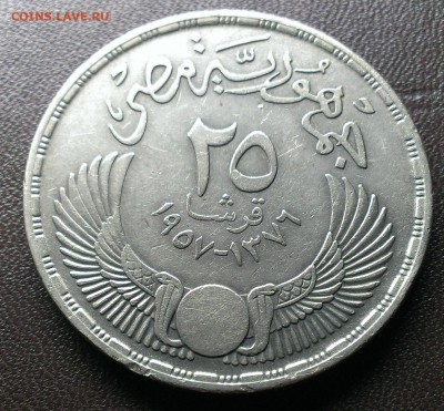 ЕГИПЕТ 25 пиастров 1957 до 11.03.14 22-00 МСК - IMAG0593