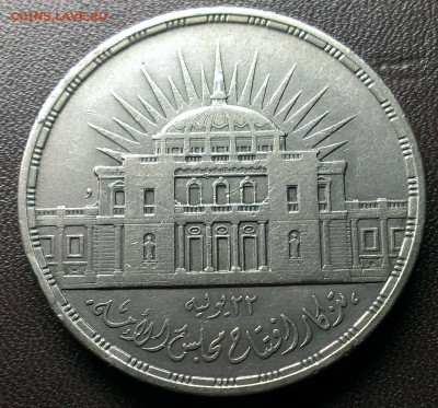 ЕГИПЕТ 25 пиастров 1957 до 11.03.14 22-00 МСК - IMAG0594
