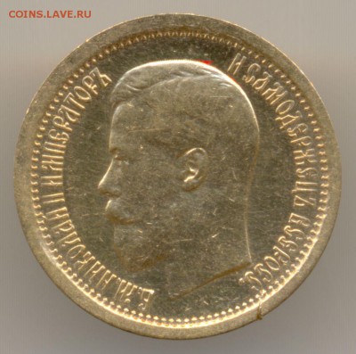 7 рублей 50 копеек 1897г. (Ф.Г) ШИРОКИЙ КАНТ на оценку - сканирование0015
