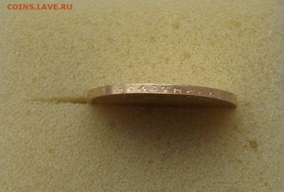 7 рублей 50 копеек 1897г. (Ф.Г) ШИРОКИЙ КАНТ на оценку - DSCF5097.JPG