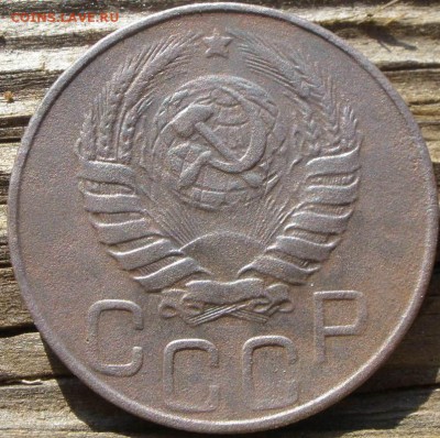 20 копеек 1943 года и 3 к 1952 годов - P3070880.JPG
