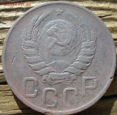 20 копеек 1943 года и 3 к 1952 годов - P3070882.JPG