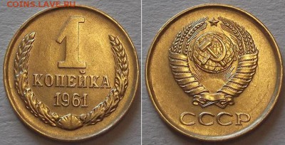 Штемпельные копейки (10шт) ---- до 9.03.14 - 1к-61......JPG