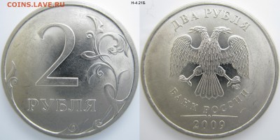 2р. 2009г. СП - нечастые по А.С., до 13.03-22:05 мск - IMG_0457 копия