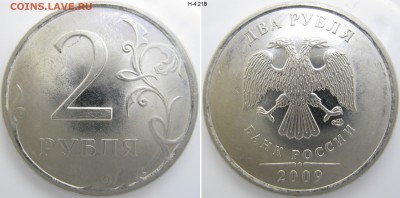 2р. 2009г. СП - нечастые по А.С., до 13.03-22:05 мск - IMG_0460 копия