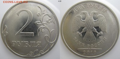 2р. 2009г. СП - нечастые по А.С., до 13.03-22:05 мск - IMG_0469 копия