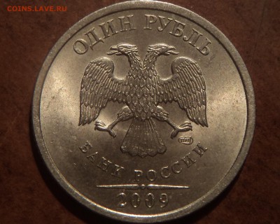 1 руб 2009 спмд 3.23 Б гупт типIII - DSC08029-2