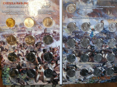 БОРОДИНО комплект В АЛЬБОМЕ до 10.03 - P3080001.JPG