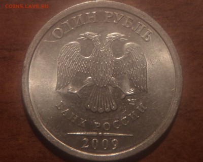Расколы монет 1 руб, 2 руб 2009 спмд маг - DSC08067-2