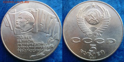 5рублей 1987 "Шайба" приятная до 13.03.2014г.  22:00 - 20140307SpZVult9CTwsqihl_gi6m7_large