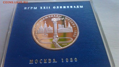 1р Олимпиады.Москва.1980 факел пруф короб 9.03.14г.21-00 мск - IMAG1053