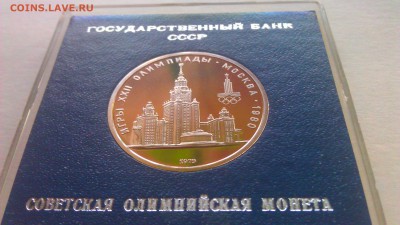 1р Олимпиады.Москва.1980 МГУ пруф короб 9.03.14г.21-00 мск - IMAG1051