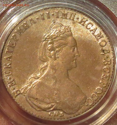 Рубли 1830 АУ 58, 1780 АУ 55. - IMG_6046.JPG