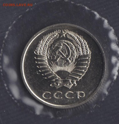 Набор 1973 мягкий (20 копеек с уступом) на оценку - Набор 1973 (20 коп)