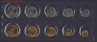 Набор 1973 мягкий (20 копеек с уступом) на оценку - Набор 1973 1