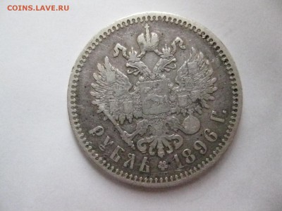 рубль 1896г.* до 12.03.2014г. 22:00 мск - рудль 1896г звезда.JPG